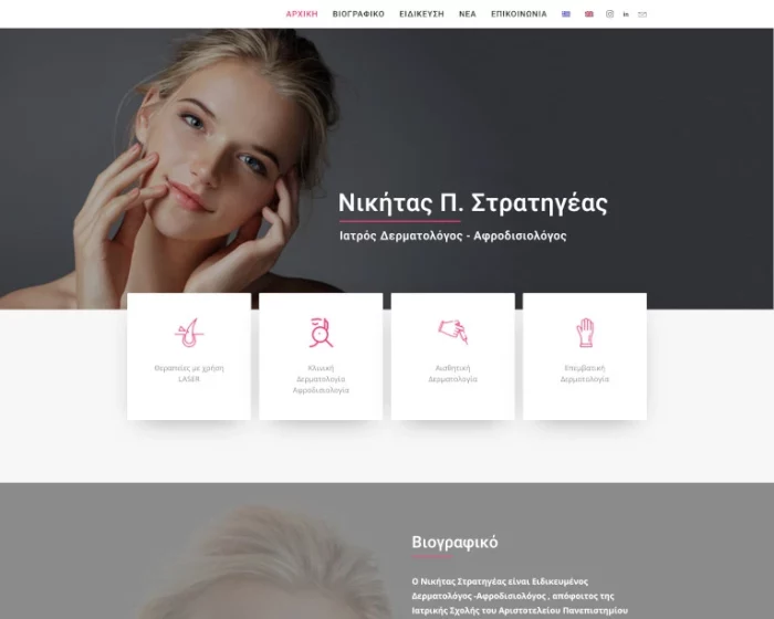 Web design Nikitas Stratigeas