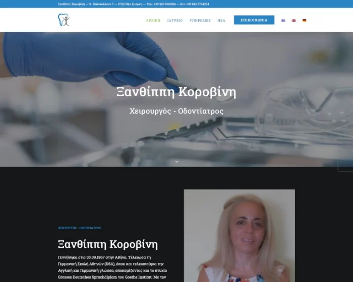 Web design Xanthippi Korovini